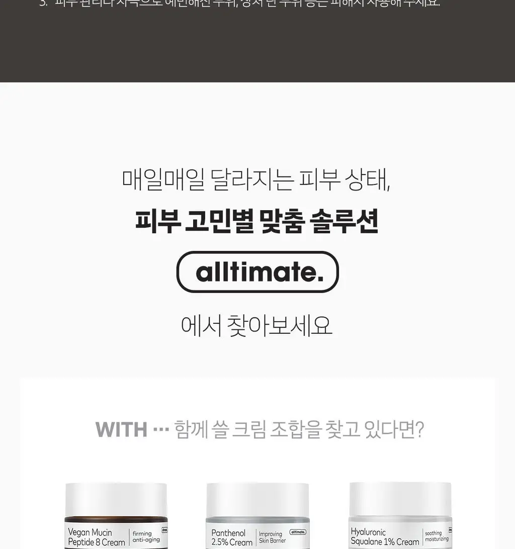 [잡티톤업]더페이스샵 올티밋 비타민 고함량 멀티 비타 10% 세럼 30ml 상세페이지 28
